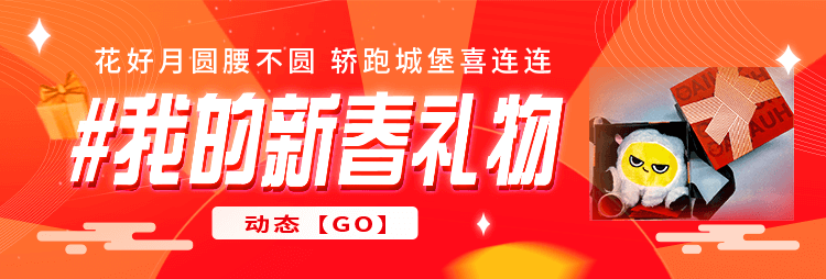 【花椒新春礼盒】动态晒单